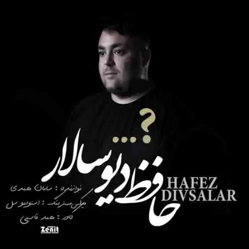 آ میترا جان
